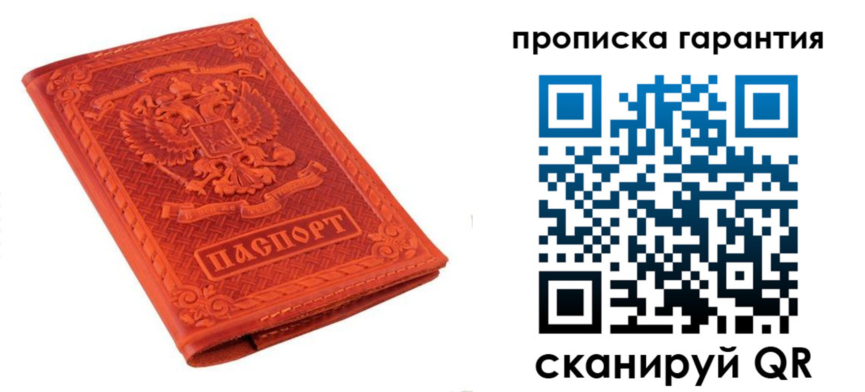 прописка для работы в Лихославле
